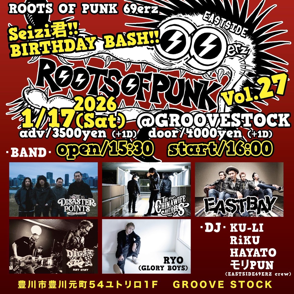 🍺情報解禁&超拡散どっ希望🍺 ROOTS OF PUNK69ERZ Vol.27 Seizi 君