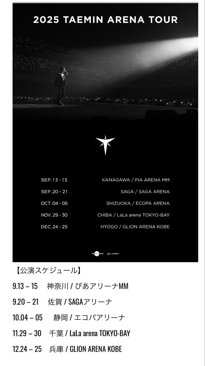 特典会の発表もすべて終わり、楽しみにしていたことが一つずつ幕を