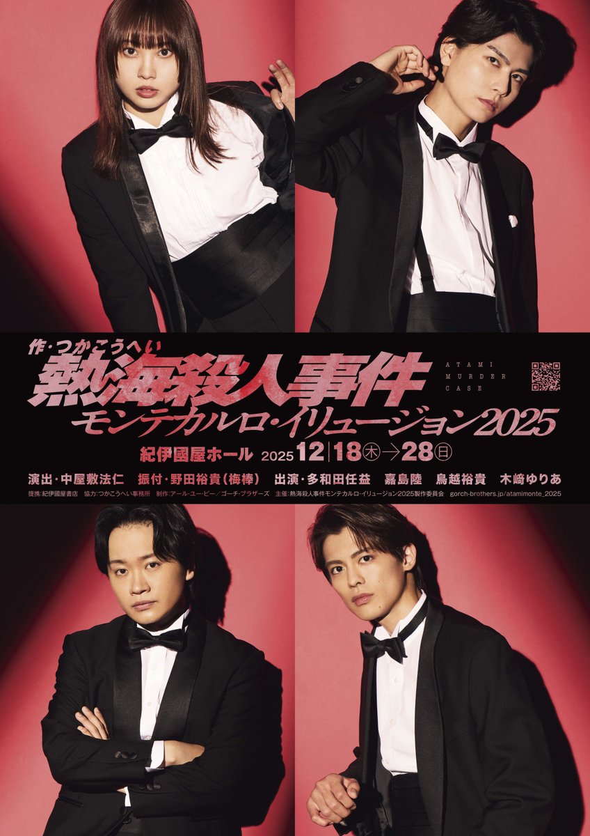 最善席🌟観劇ファンポータルサイト tweet media