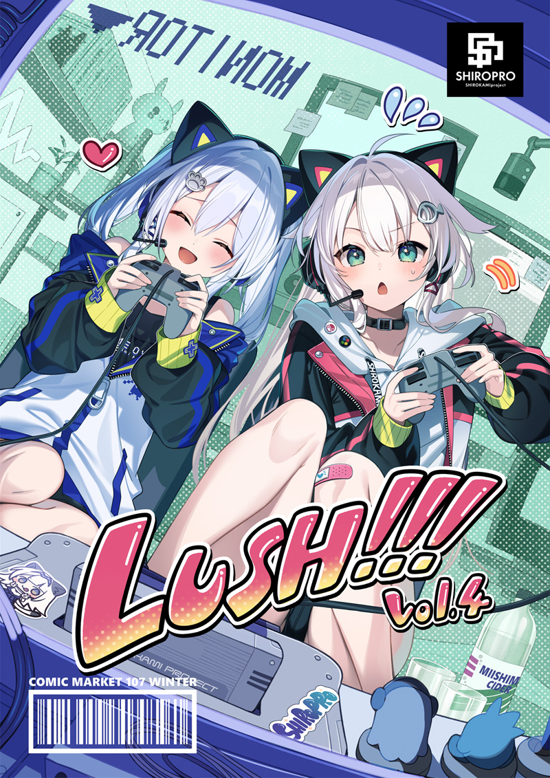 あっためてよブランケット(三嶋くろね) C83/しろかみプロジェクト- あっためてよブランケット(三嶋くろね) C83/しろかみプロジェクト