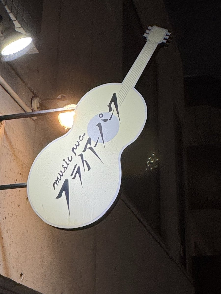 今夜はここから〜🤩