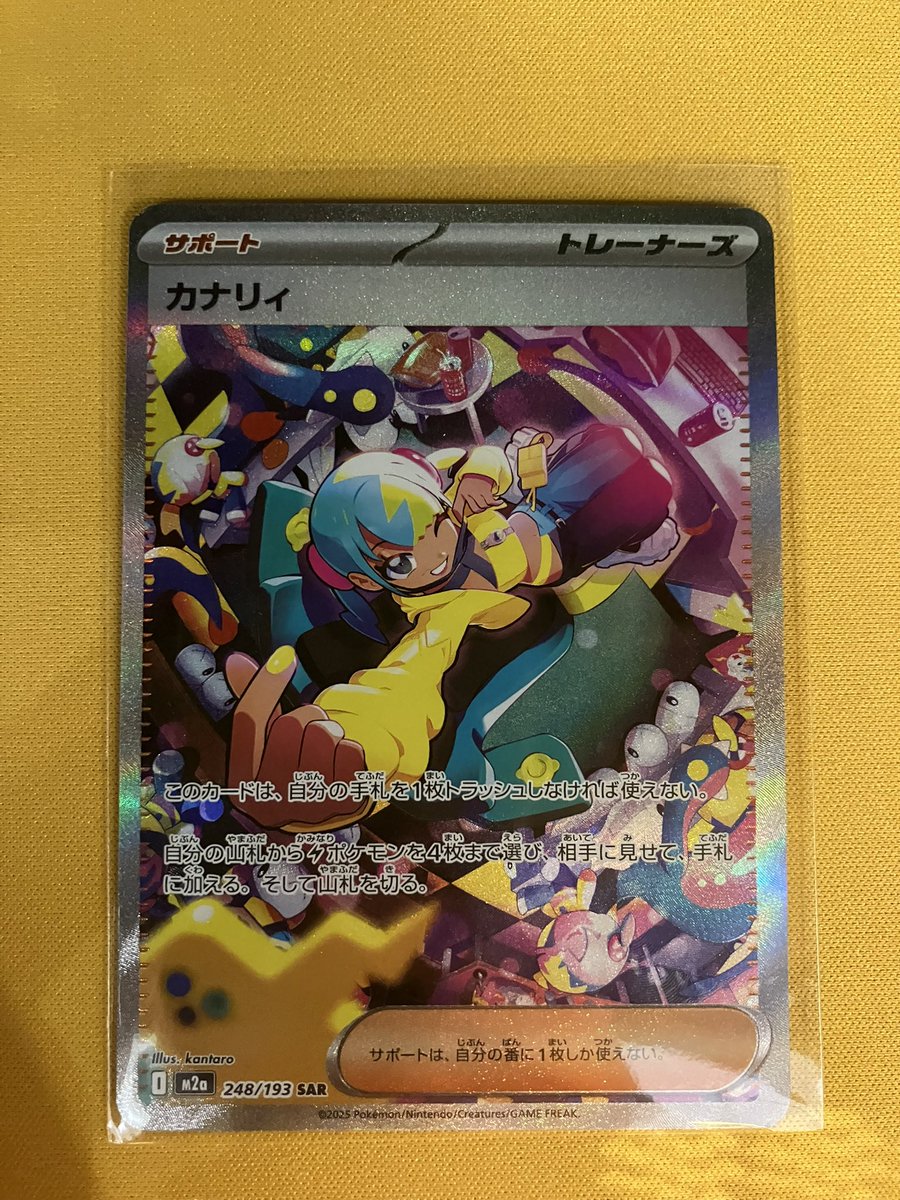 あそビバ入荷情報】 #ポケモンカードゲーム 『カナリィ』SAR お売り