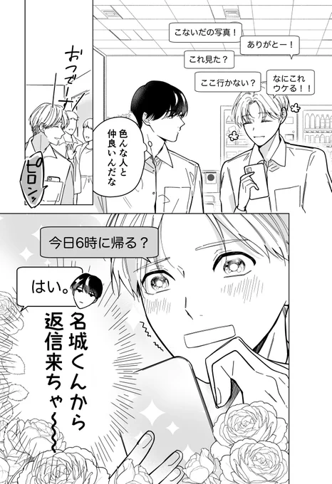 人気者の特別な人🫣 