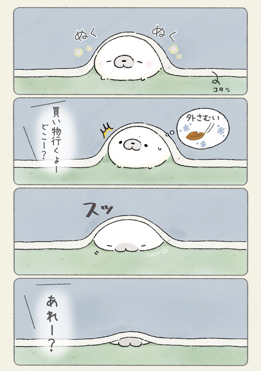 お外イヤ 