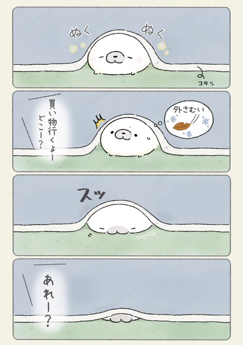 お外イヤ 