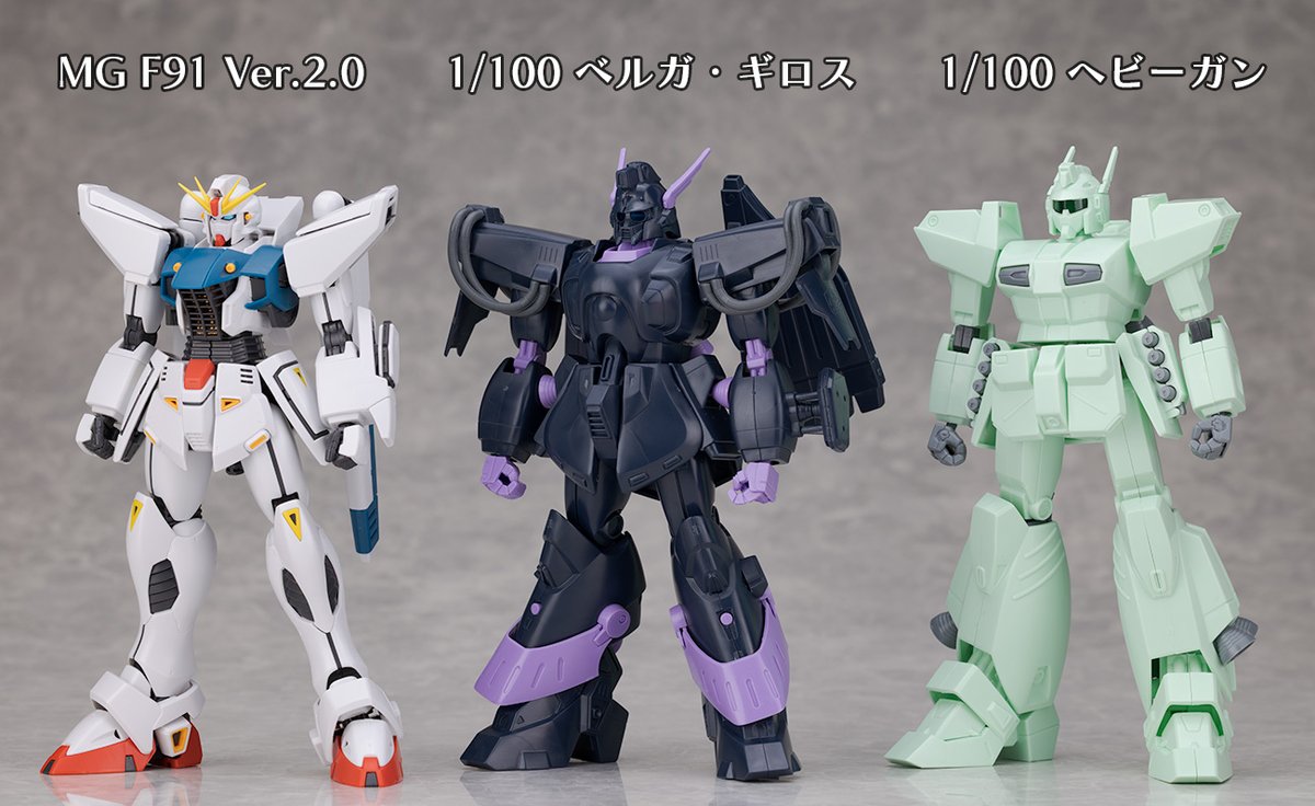 機動戦士ガンダムF91」より1/100 ベルガギロスのレビューを公開しま