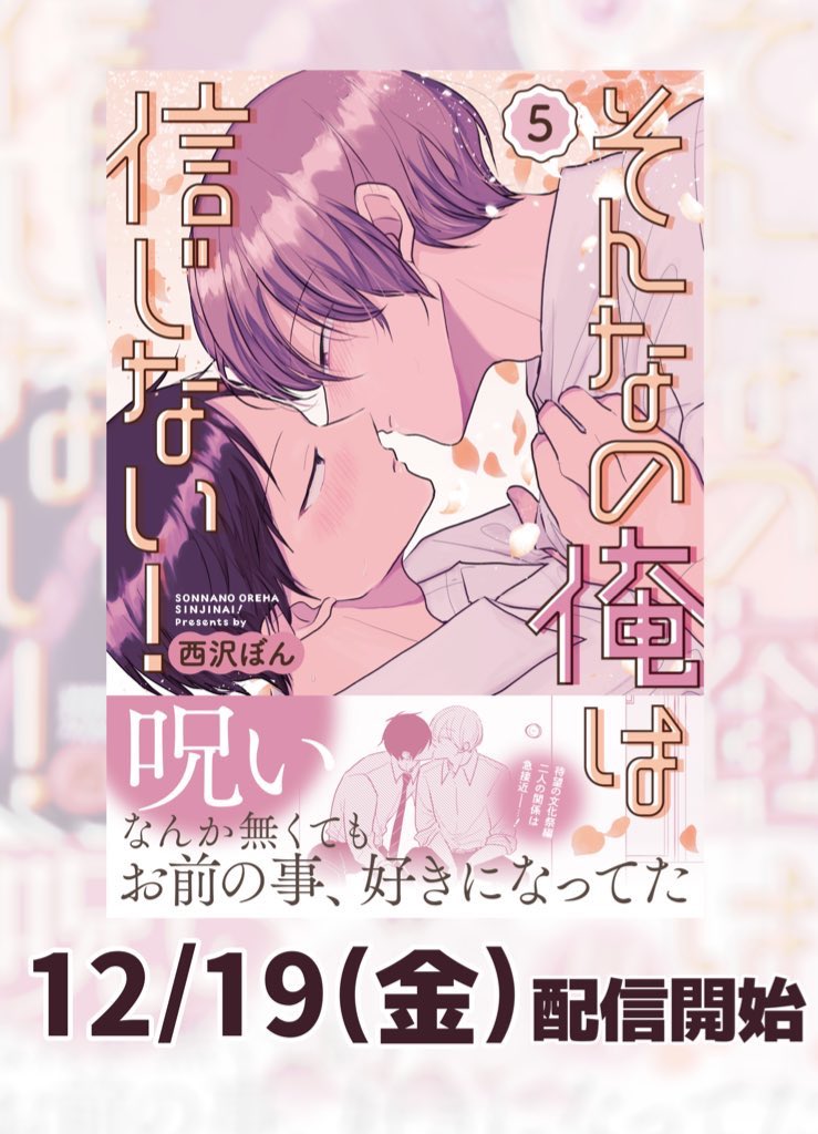 (2/2)
最新5巻の予約開始してます◎
🎉12/19(金)〜配信開始🎉

シーモア👉https://t.co/vgUC56j4Ix
Kindle👉https://t.co/dKoNKzAVod
ブックライブ👉 https://t.co/2lFeh630Rd 