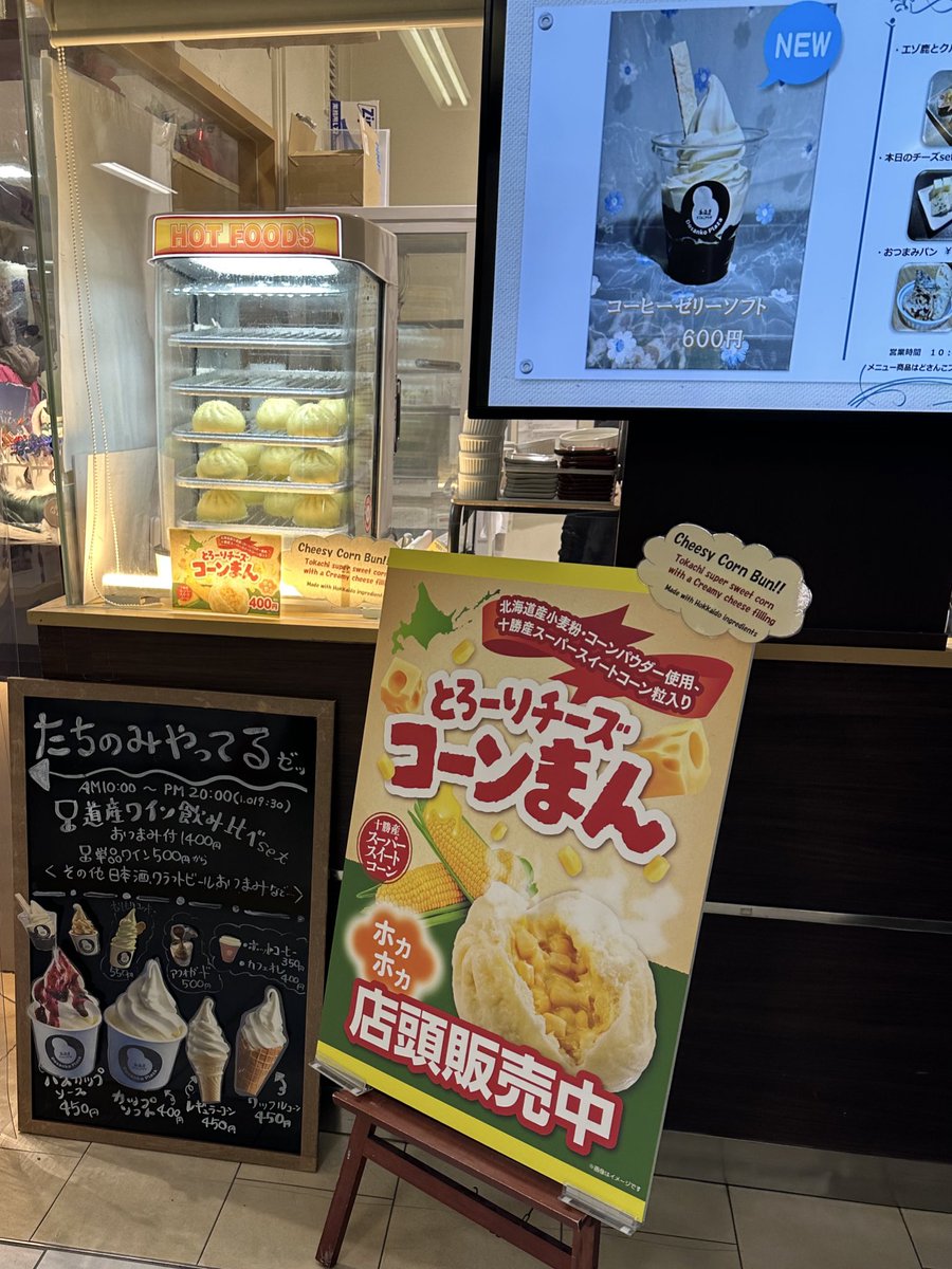 Pashkur39's tweet photo. さっき札幌駅でめちゃ気になった‼︎🌽 https://t.co/2WCqG8fLWr