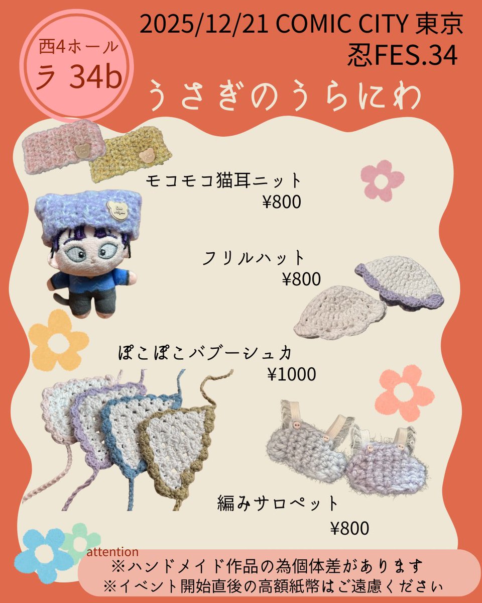 うさ。にじそ西1お-42 tweet media