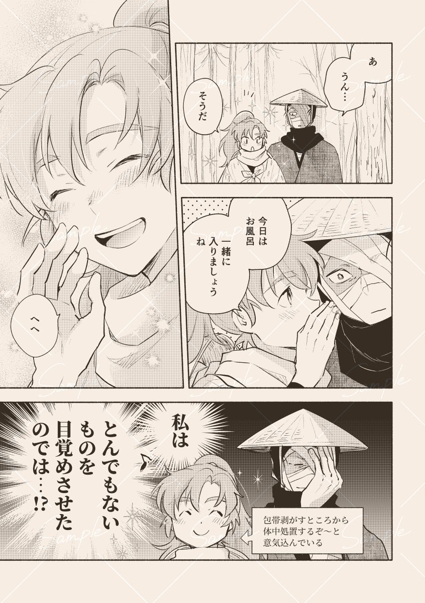 (3/3飛び飛び)
少しだけ多めサンプル:https://t.co/CCl4OHy8rd
通販(とらさん)
https://t.co/yvcUkjIa1J
当日は既刊や無配も持ち込みます。イベント通販どちらも余裕持ってあるので良いタイミングなどありましたら~
お品書きは別に作ります!