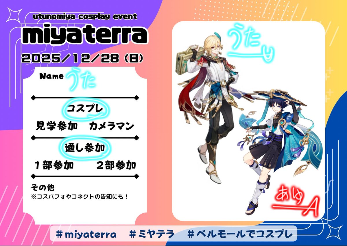カーヴェと放浪者でいます！
兄妹共々自信ないので遠目で見てください…後半はヒロアカやります！
#ミヤテラ参加表明  #ミヤテラ