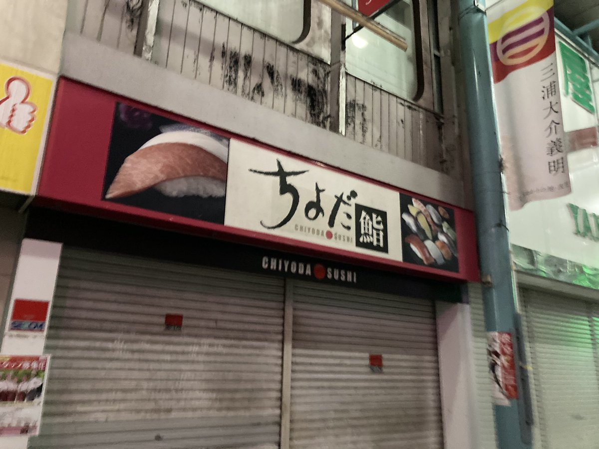 衣笠商店街の気になる店名。 