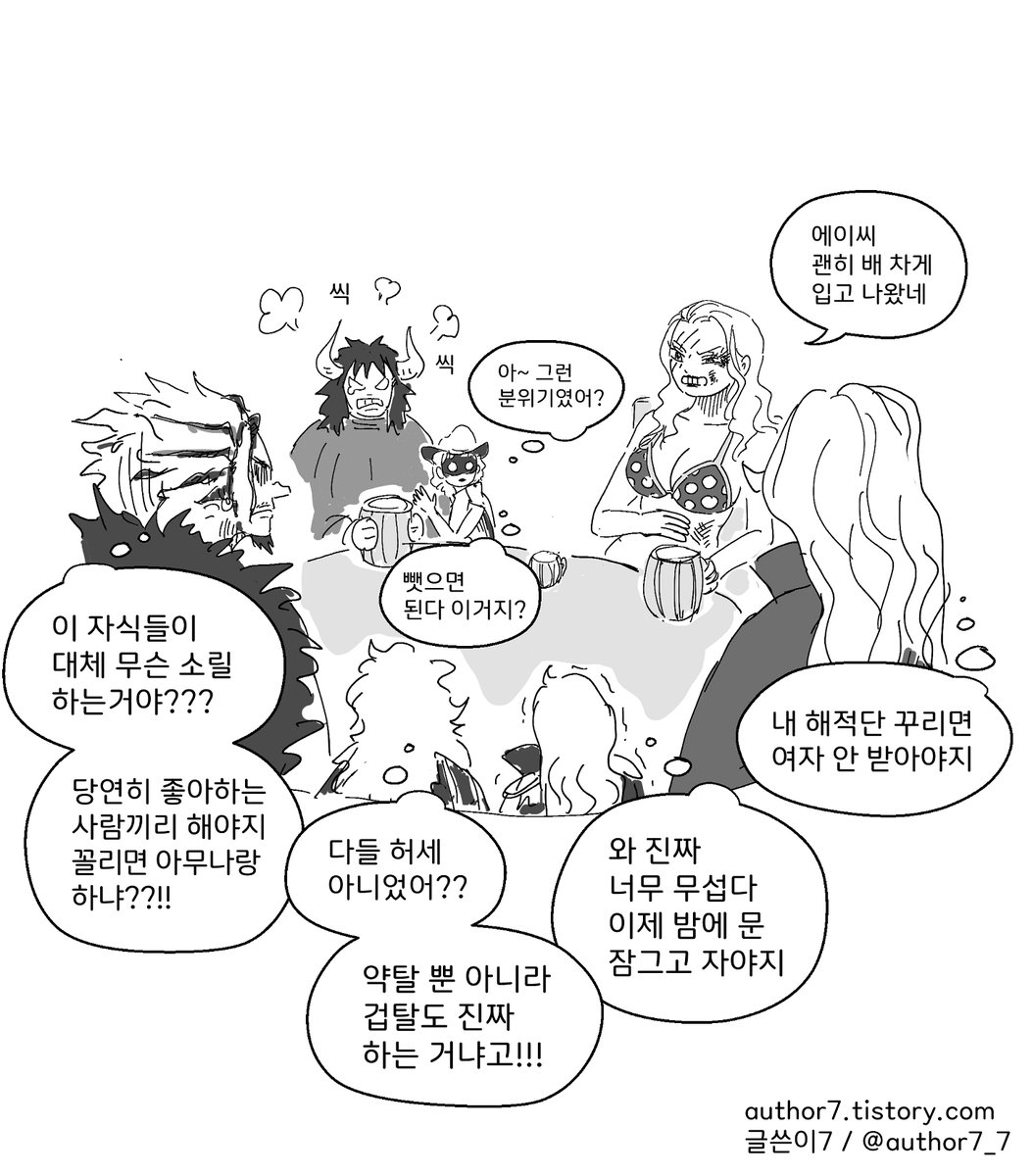 단편) 카이도 빅맘 만화 - 남매 (3/3)
#카이링링 #カイマム #KaidoMom