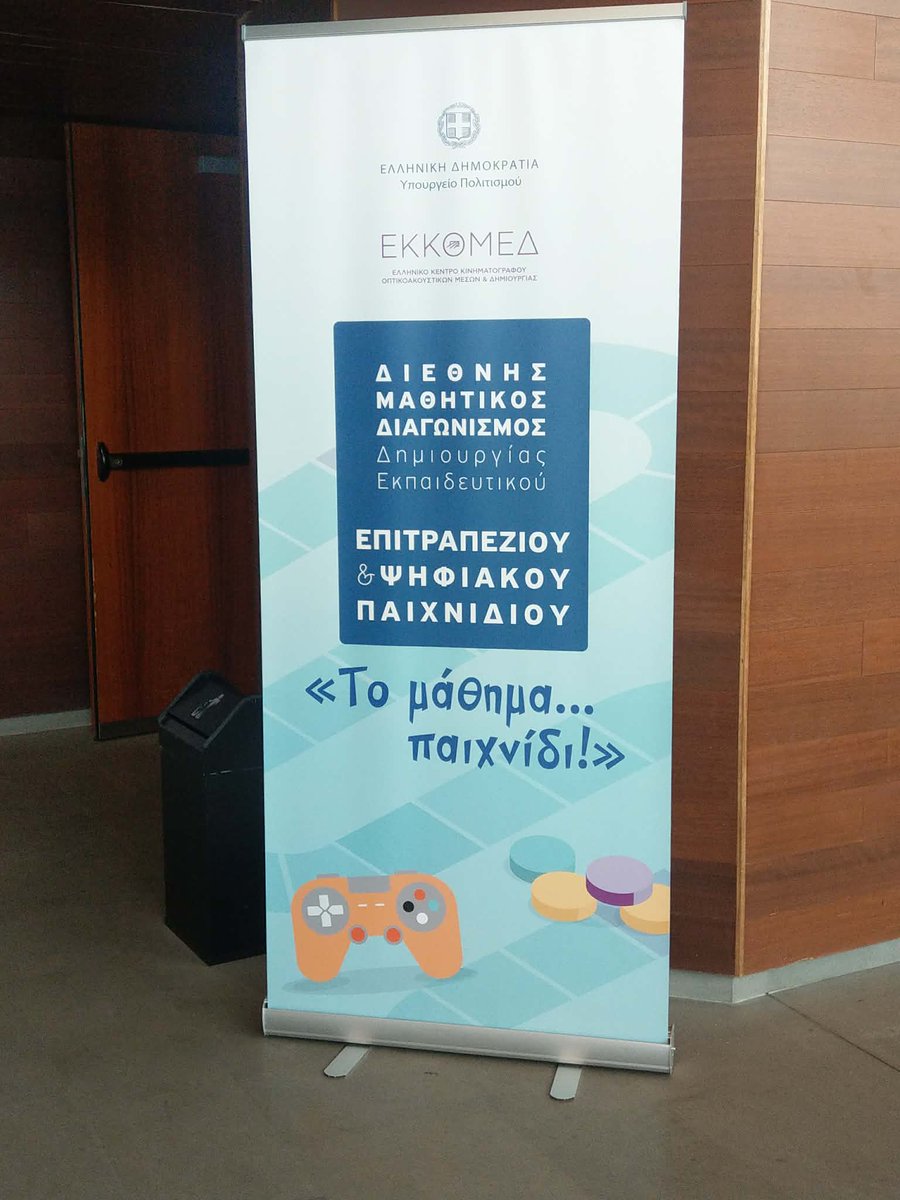 Η Greek Gaming Academy συμμετείχε στη βράβευση του 5ου Μαθητικού Διαγωνισμού «Το μάθημα… παιχνίδι» του ΕΚΟΜΜΕΔ–Creative Greece.
Συγχαρητήρια σε όλους τους μαθητές!
Περισσότερα 👉tinyurl.com/2jh9cc8n