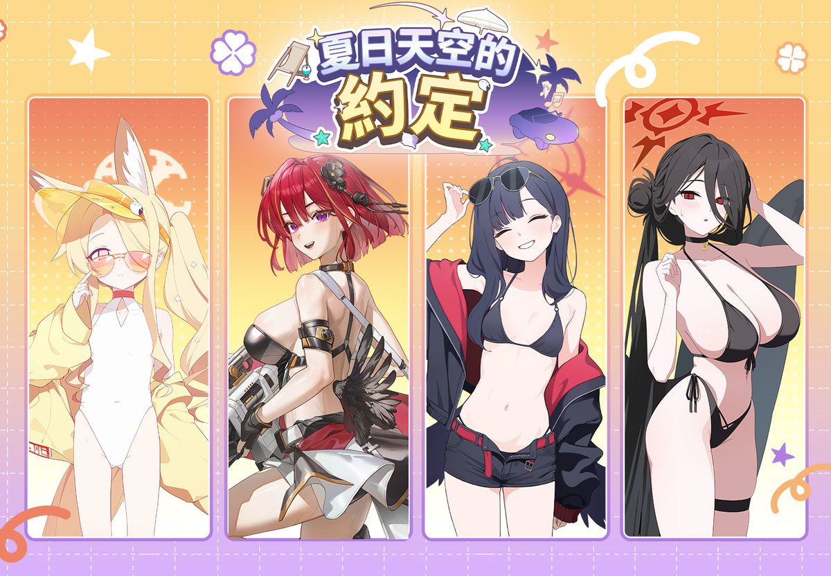 CygnusXDFP's tweet image. ㄟㄟㄟ好久沒跟你們分享蔚藍檔案的訊息啦！
現在全新活動劇情：夏日天空的約定來啦！👀
💦推出全新卡池的泳裝學生  💦
：聖亞(泳裝)、蓮實(泳裝)
體驗活動Story還直接可以獲得一花(泳裝)耶！🩱
也太好了吧(*ˇωˇ*人)

現在還有免費招募「100次」活動
👉活動時間為12/16~12/23👈…