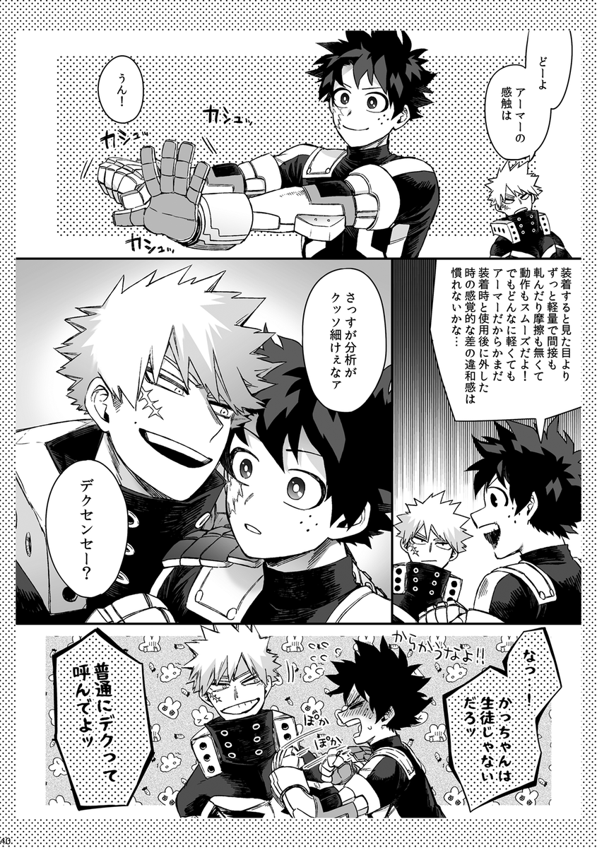 ・勝デ詰め合わせ 1/3
・12/21発行② web+α再録本サンプル
・2023.11～2025.11までに描いた漫画など

詳細ツリーに続きます 