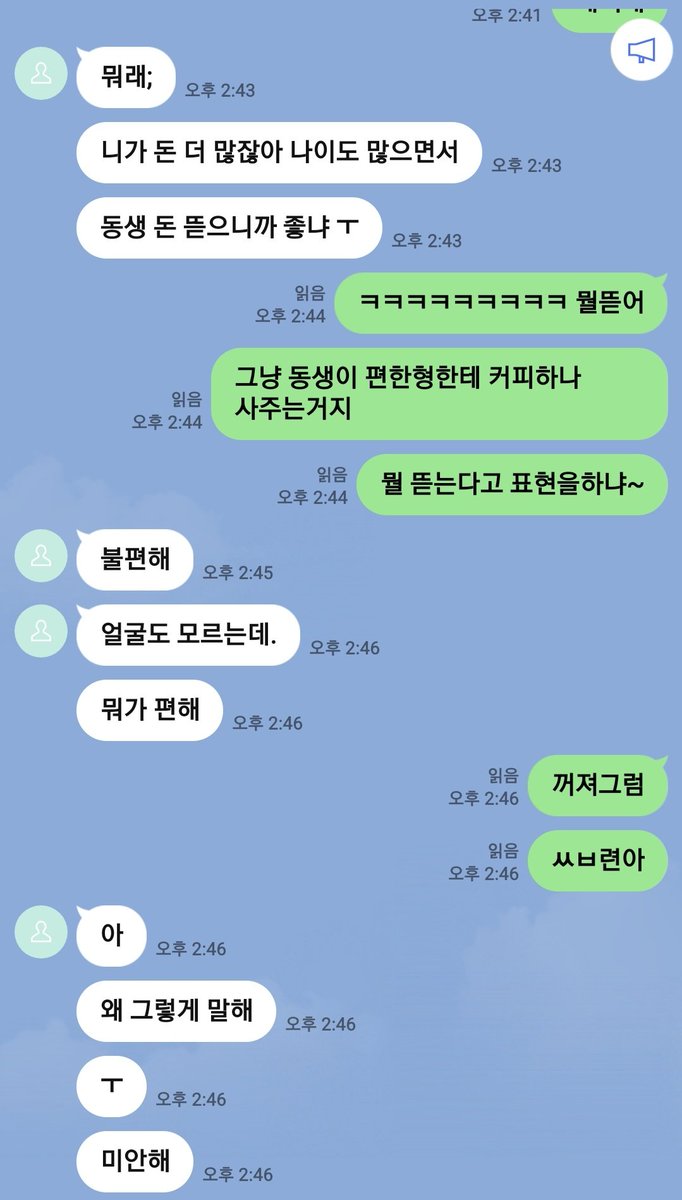나서치벤임 얘들아?
지금 내가 처리해야할 쓰레기들이 얼마나많은데 빠르게 내가 청소해줘야하는데 ㅋㅋㅋㅋㅋㅋㅋ
#상납 #호구 #핀섭 #풋섭 #인간atm