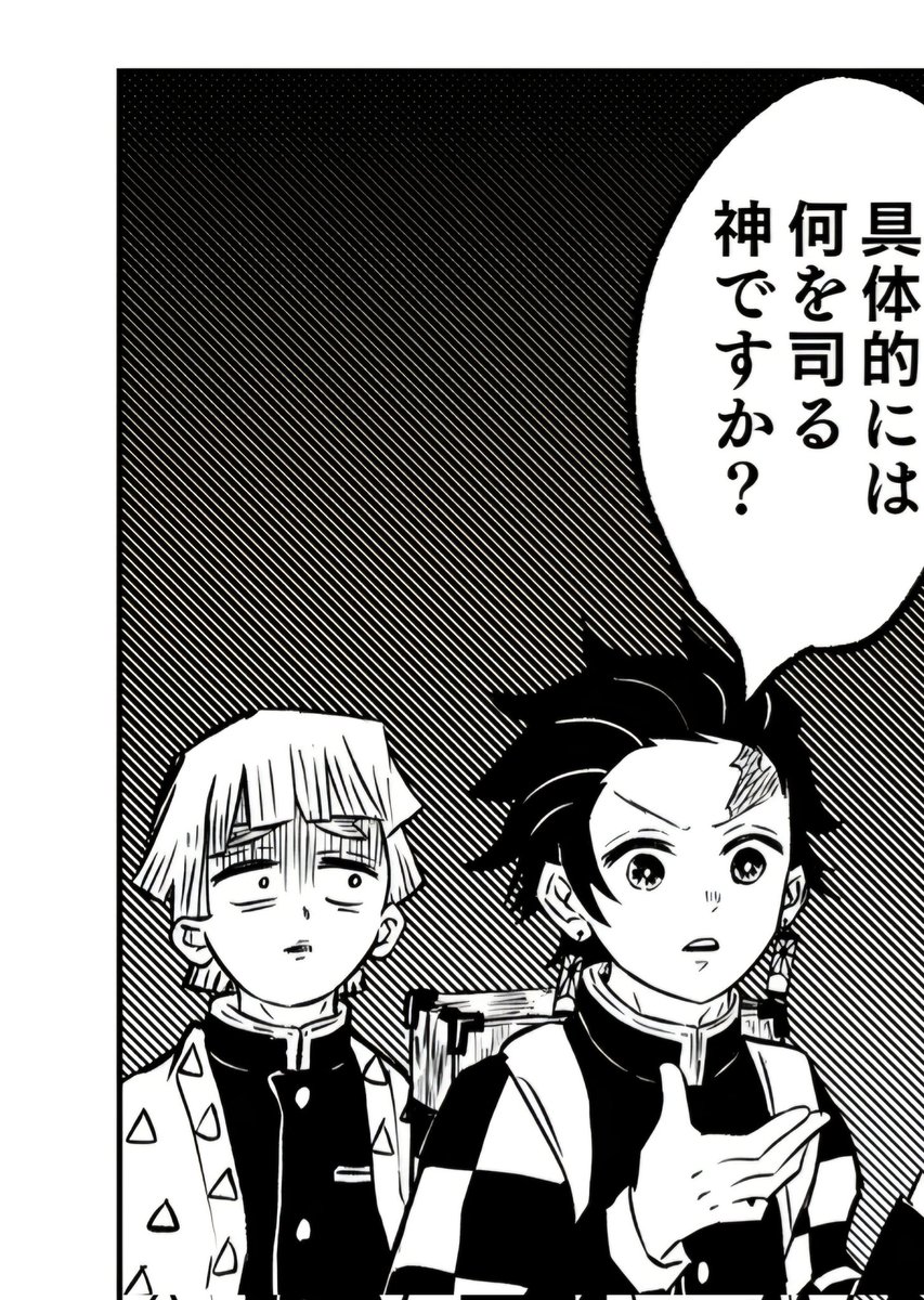 カスハラ｢お客様は神様だろうが！！｣

炭治郎⏬ https://t.co/zPZ7mDZ2ny