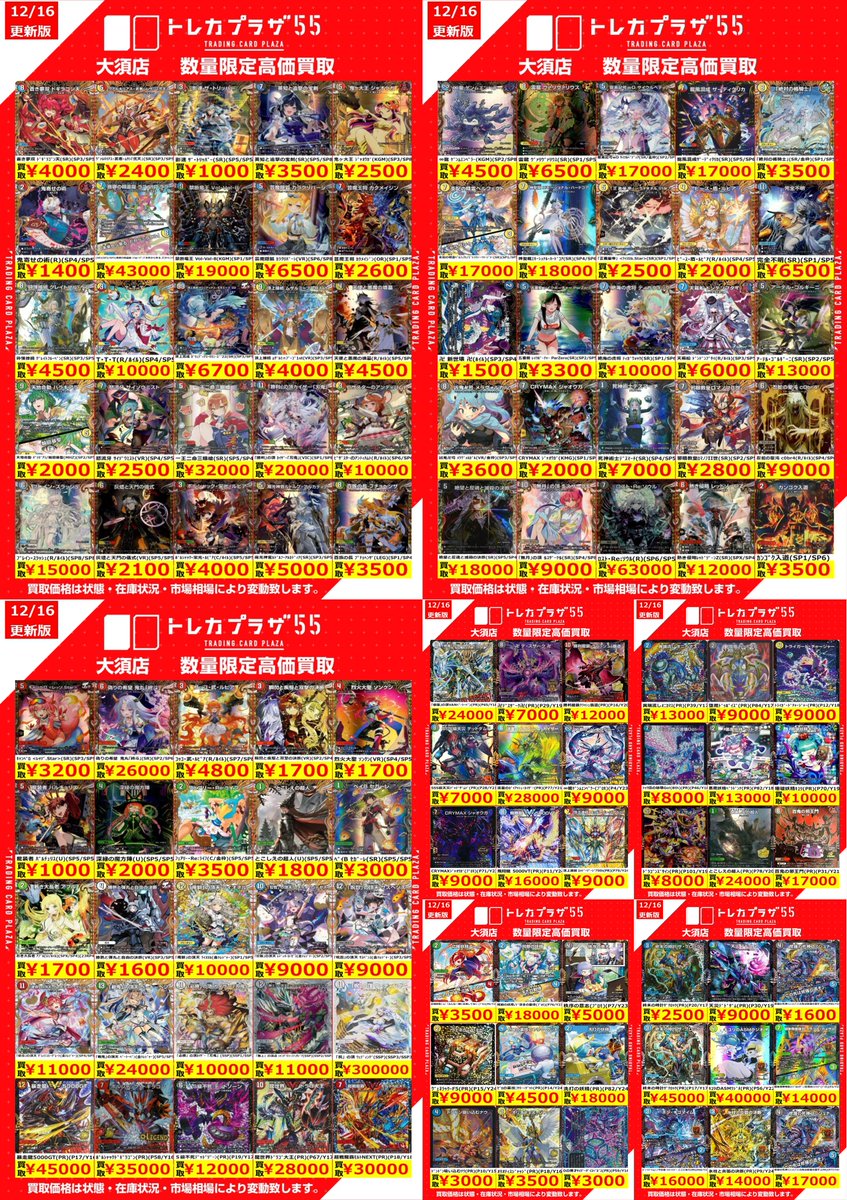 トレカまとめ　デュエル・マスターズ トレカまとめ デュエル・マスターズ デュエルマスターズ まとめ売り