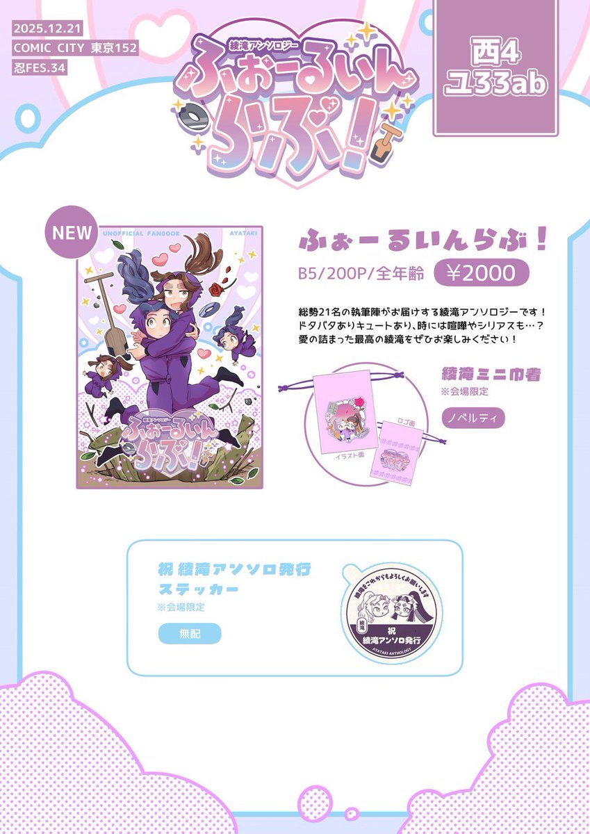 峰子 (@chapter_0072) / Posts / X