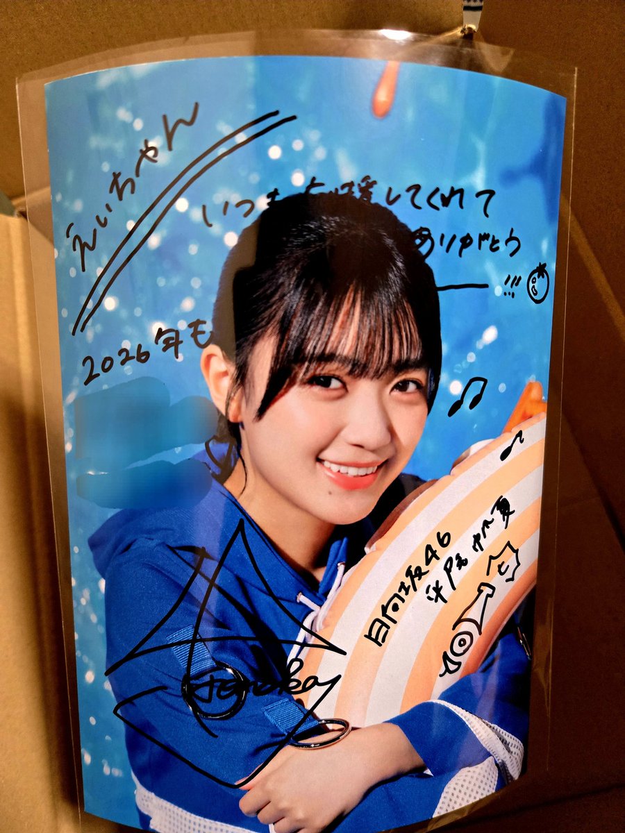 ひなこれから直筆サインが到着！ ひらほーからのメッセージが嬉しすぎ