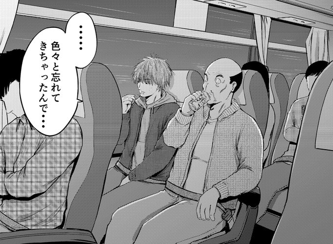 次回は1月20日発売の漫画アクションにて。今年もありがとうございました。