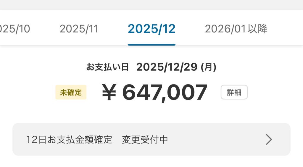 コメント欄も凄かった…😨