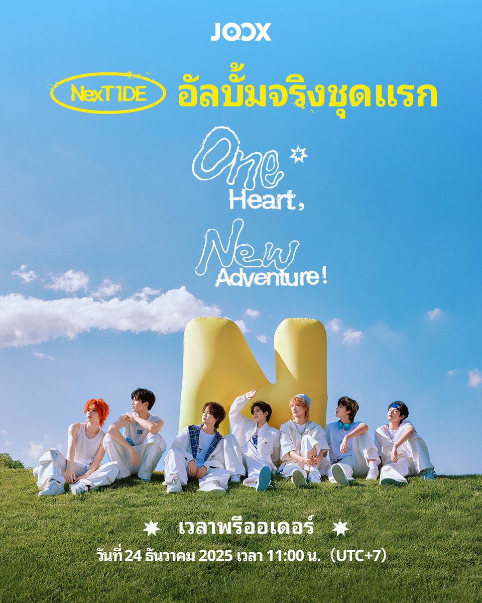 JOOXTH's tweet image. 🌊 อัลบั้ม Physical ชุดแรกหลังเดบิวต์ของ #NexT1DE 《One Heart, New Adventure!》 กำลังจะเปิดตัวเร็ว ๆ นี้!💽 
ทุกบทเพลงสะท้อนถึงพลังและความตั้งใจแรกเริ่มของพวกเรา 
ทุกท่วงทำนองคือคำสัญญาที่เราจะก้าวไปข้างหน้าด้วยกัน 
เริ่มพรีออเดอร์ได้ตั้งแต่ 24 ธันวาคม เวลา 11:00 น. (UTC+7)