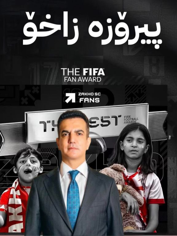 مبروك فوز مشجعي زاخو الجميلة بجائزة افضل المشجعين من قبل FIFA .. مبروك لكوردستان ولكل العراق..