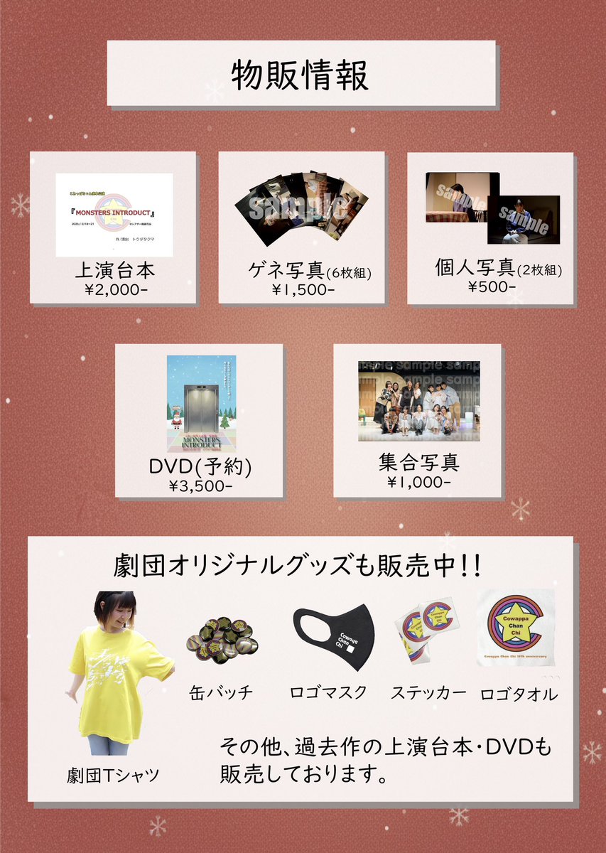 物販情報だー‼️‼️‼️ 私のおすすめはゲネ写真と個人写真