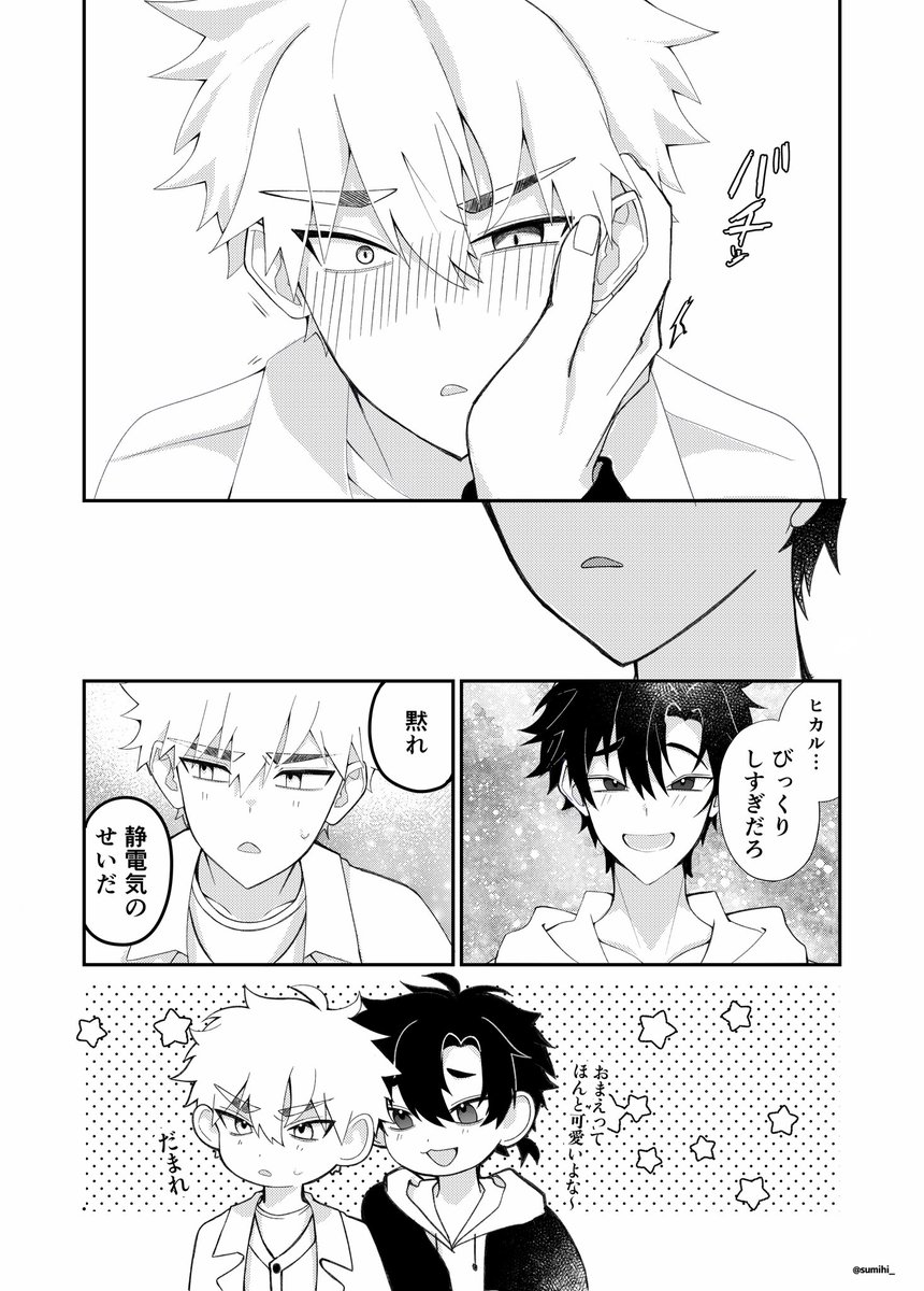 sumihi_00's tweet photo. 静電気⚡️ #shiguang  #程光 https://t.co/zYoT4fOLdA