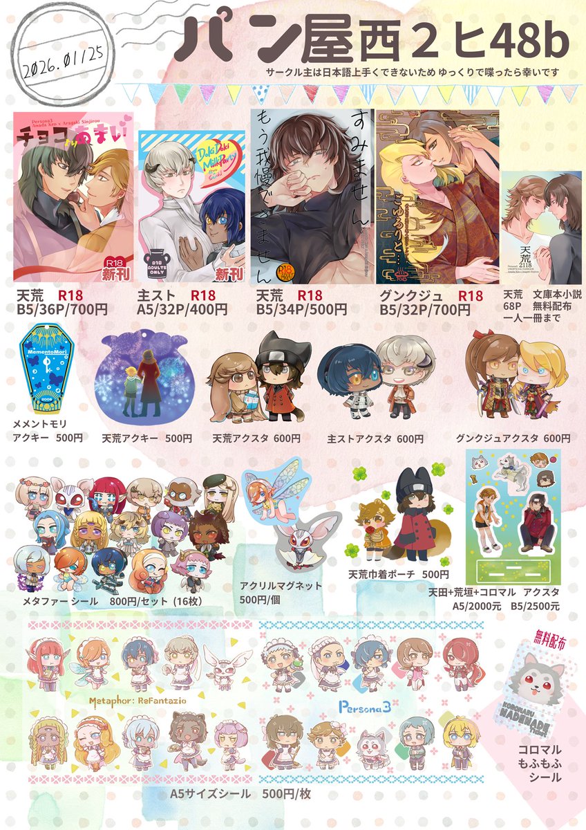 🍞パン@西2ヒ48b (@sto607tw) / Posts / X