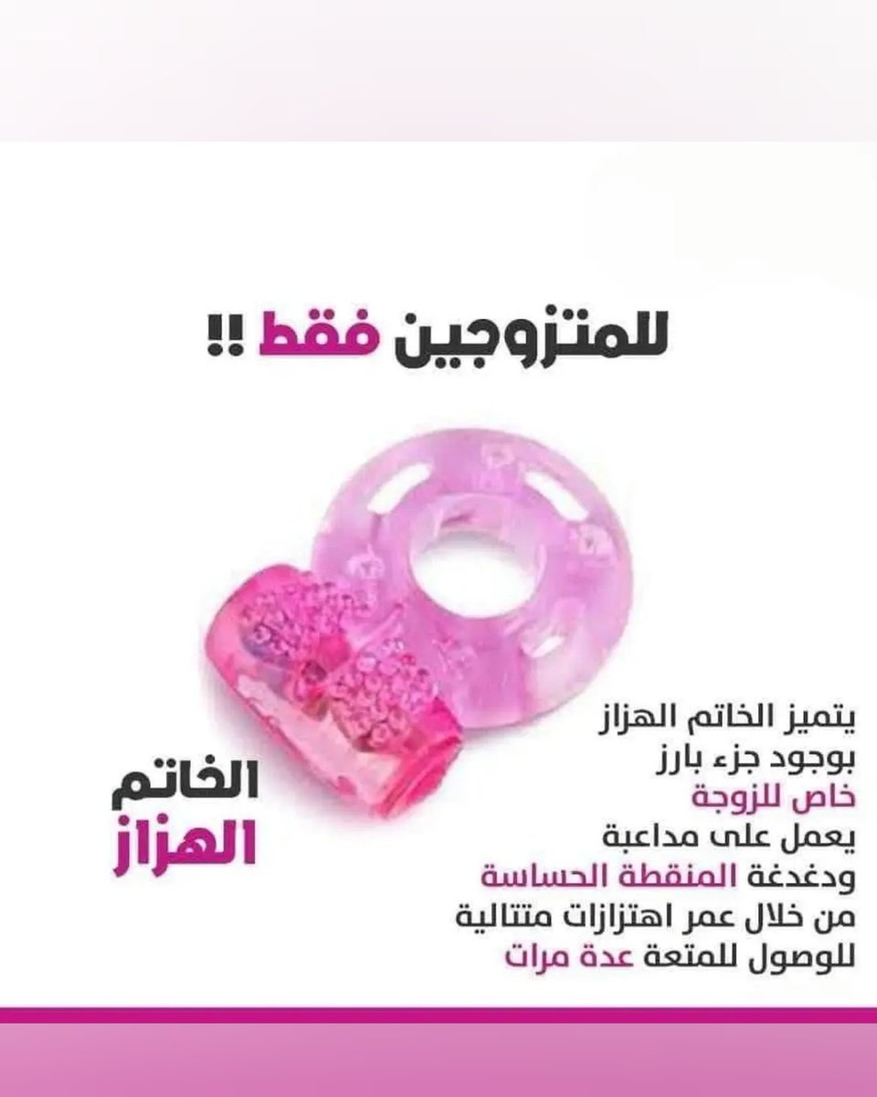 shoppingfun7's tweet photo. الخاتم الهزاز في الامارات /
  لاثارة الزوجين #الامارات #دبي #أبوظبي #الشارقة #عجمان #رأس_الخيمة #أم_القيوين #الفجيرة #UAE #UAE🇦🇪 #MyDubai #VisitDubai #DubaiLife #DubaiStyle #DubaiShopping #Emirates #Emirati #EmiratesStyle #UAEFashion #تسوق_الامارات #تسوق_اونلاين_الامارات https://t.co/zOKFWfj9ak