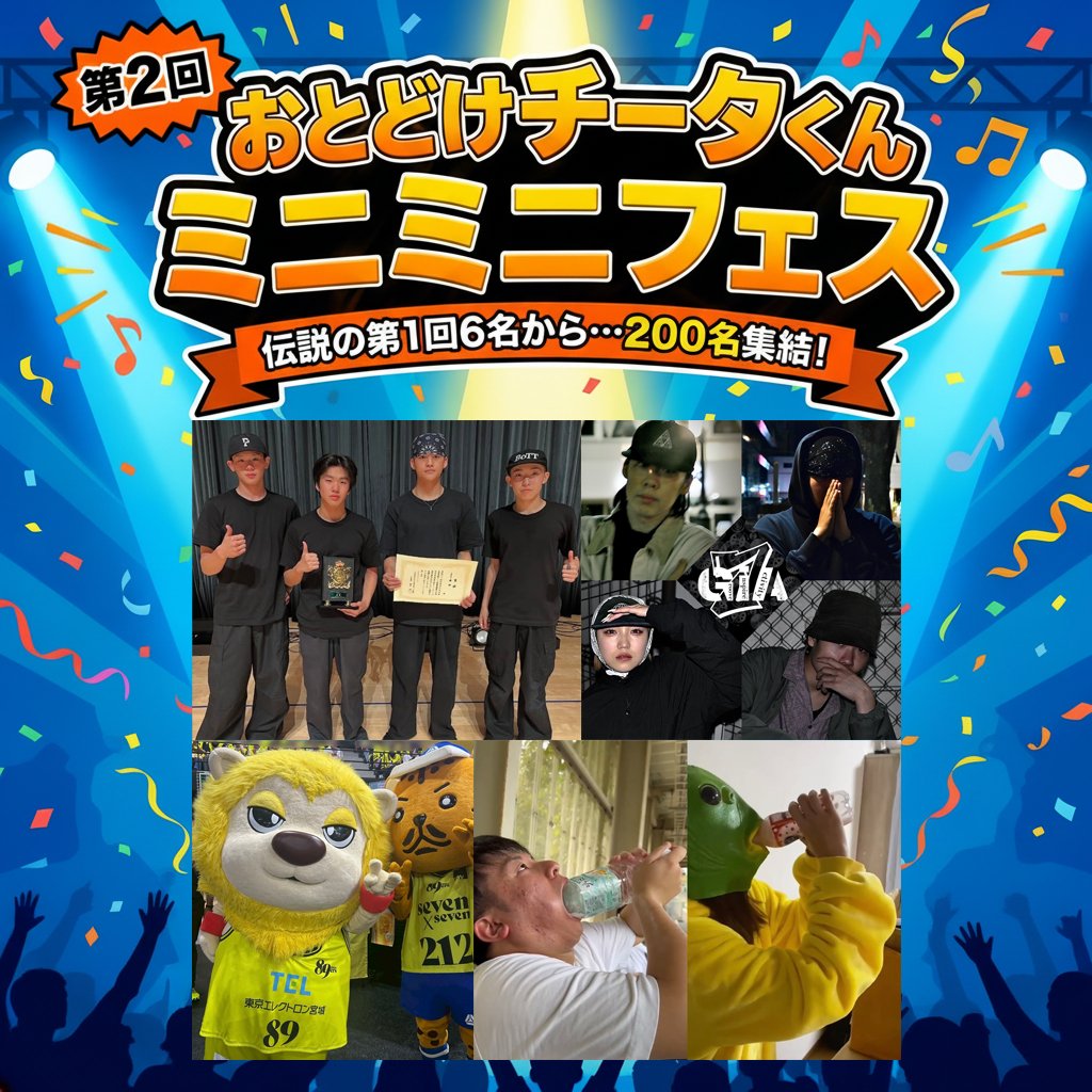 仙台89ERS (@89ERS_Official) / Posts / X