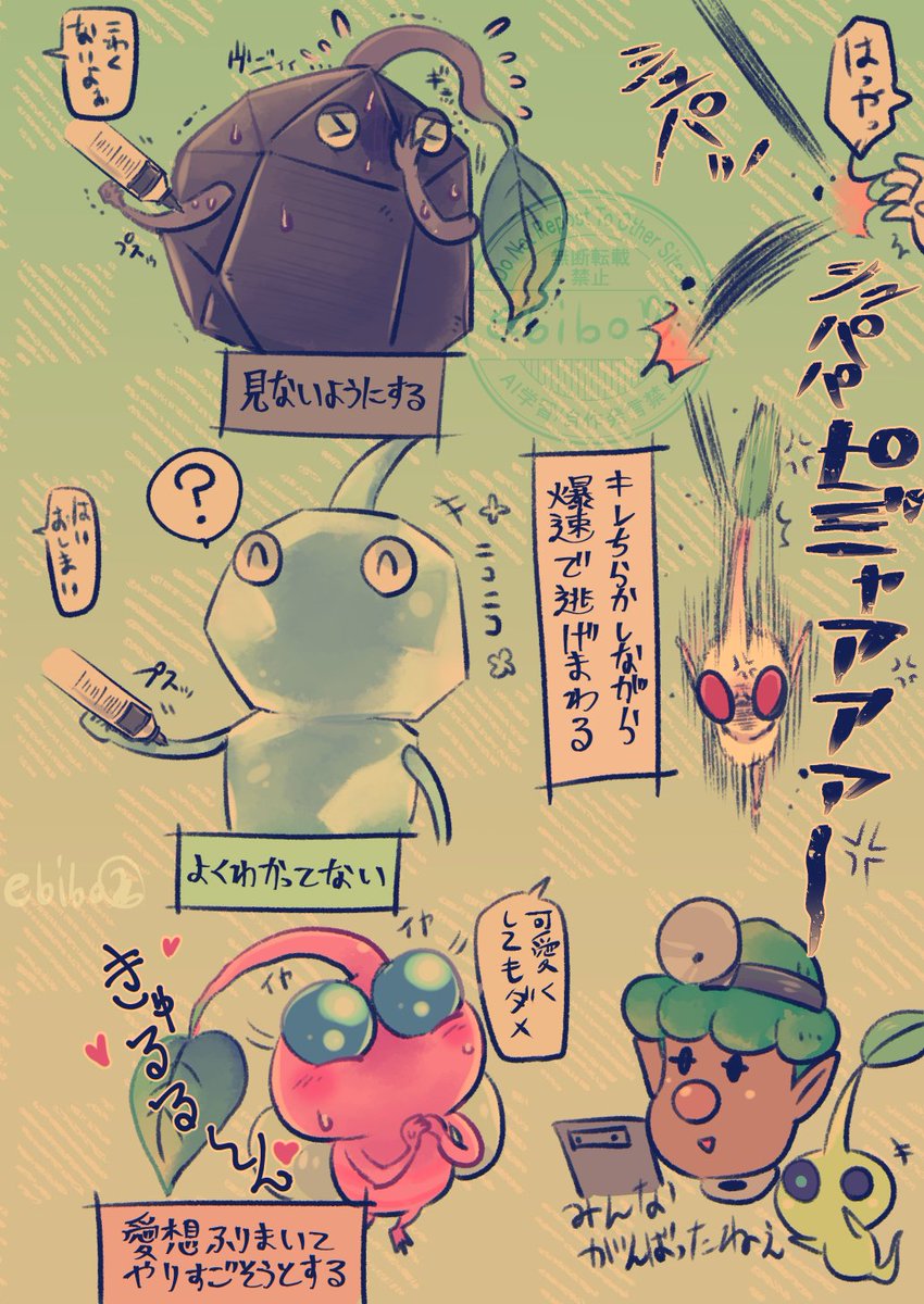 🌱えびぼん tweet media