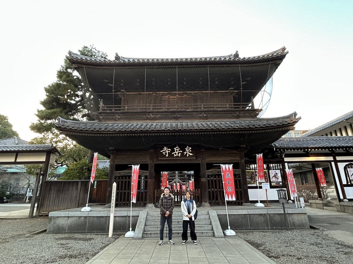 toki1999rin's tweet photo. 本日は明治座にて舞台 #忠臣蔵 を観劇して、同期の守敦也と泉岳寺へお礼参りへ。

また『忠臣蔵』を題材とした作品に関われますよう精進いたします🔥

#扉座
#扉座ユース https://t.co/ECJzx9pgw4
