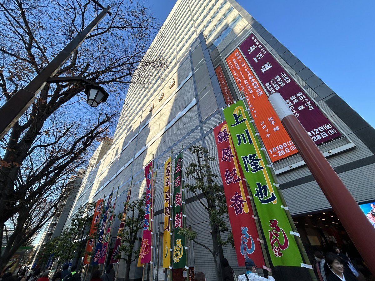 toki1999rin's tweet photo. 本日は明治座にて舞台 #忠臣蔵 を観劇して、同期の守敦也と泉岳寺へお礼参りへ。

また『忠臣蔵』を題材とした作品に関われますよう精進いたします🔥

#扉座
#扉座ユース https://t.co/ECJzx9pgw4