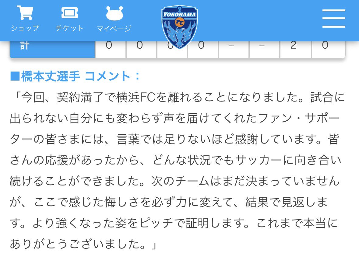 hategraphics's tweet photo. 偶然気づいたんだけど、違うチーム、違う選手なのに一語一句変わらず同じ箇所が…Jリーグ推奨のコメントのテンプレートとかあるのかな。 https://t.co/pb6Sm8vI68