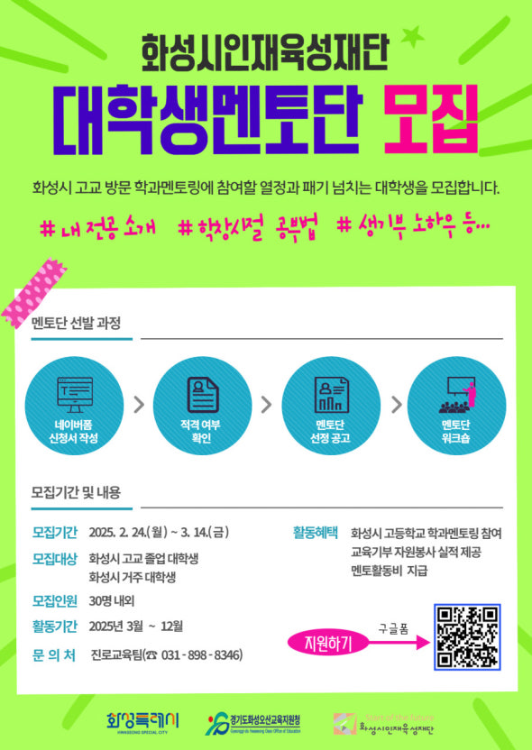 Thinkerbe111's tweet photo. >>청소년 대학생 전공 소개 멘토링<<

학교, 지자체, 청소년 센터에서 많이 진행합니당! 
대학교/ 지역 연계로도 운영이 되고 있어서 
지역 + 대학생 멘토 검색해서 찾아보세요! 

시급이 다른 알바보다 높고! 가능한 일정만 참여 가능하고! 보람 넘치고! 
대학생 여러분 가치 돈 벌어효// https://t.co/9smWk8x5J8