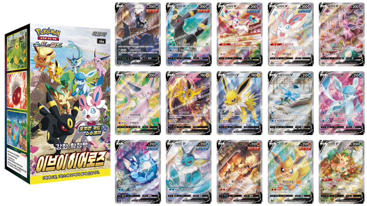 ポケカ海外】 先日紹介した韓国語版ポケモンカード各種BOXがGRIM SHOP