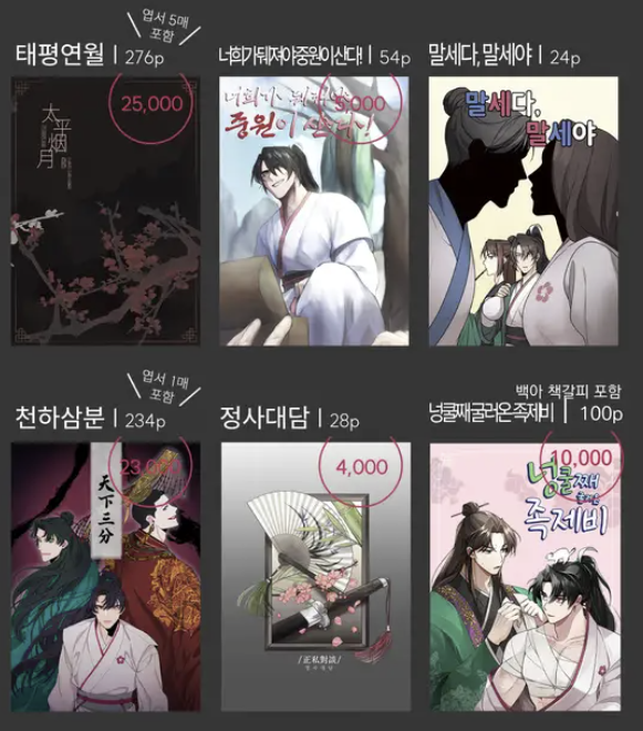 RT=♥) 
때때 회지 약 20종 구간 통판 폼입니다.(~2025.12.31)
재고 없는 책들은 들어온 만큼만 새로 뽑을 예정입니다.

저희 집은 검검/검존 유혈/구화산 배경 김치찌개집입니다.bb
폼으로 들어가시면 자세한 정보가 있습니다.

witchform.com/deposit_form.p…