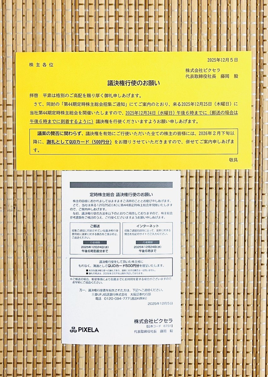 皆様へのお知らせ 皆さまへご報告です。