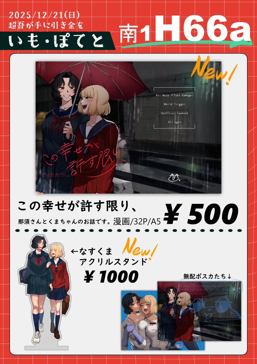 テンガ (@10ga) / Posts / X