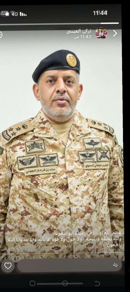 madhi_m's tweet photo. رحمك الله ابوسعود ونعم الاخ والصديق (سند الجهني رحمه الله ) https://t.co/0o0vla2LW7