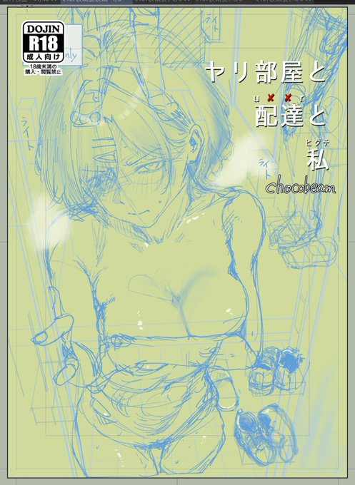 ã€ããã³ãŽâŠâŠ