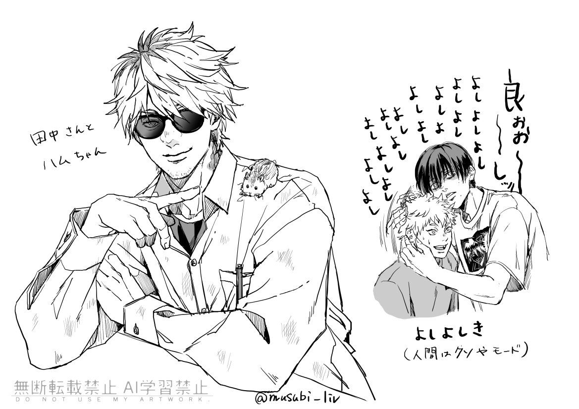 hkntらくがき   田中さん 
