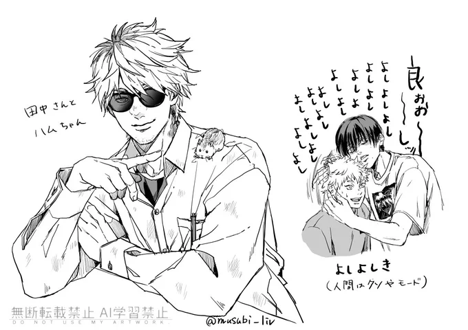 hkntらくがき   田中さん 