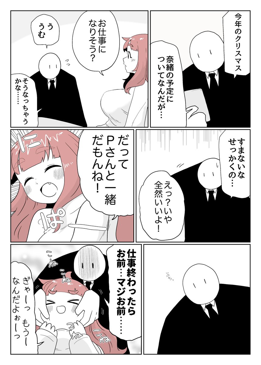 覚悟しておきなさいよ 
