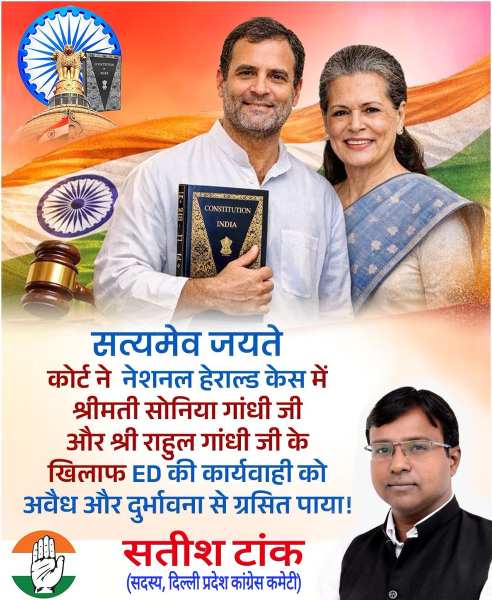 satishkumarjmi's tweet photo. #सत्यमेव जयते

ये दो शब्द बयान करते है,नेशन हेराल्ड केस का  इतिहास...।
@RahulGandhi @INCDelhi @devendrayadvinc https://t.co/TRNS1h4zph