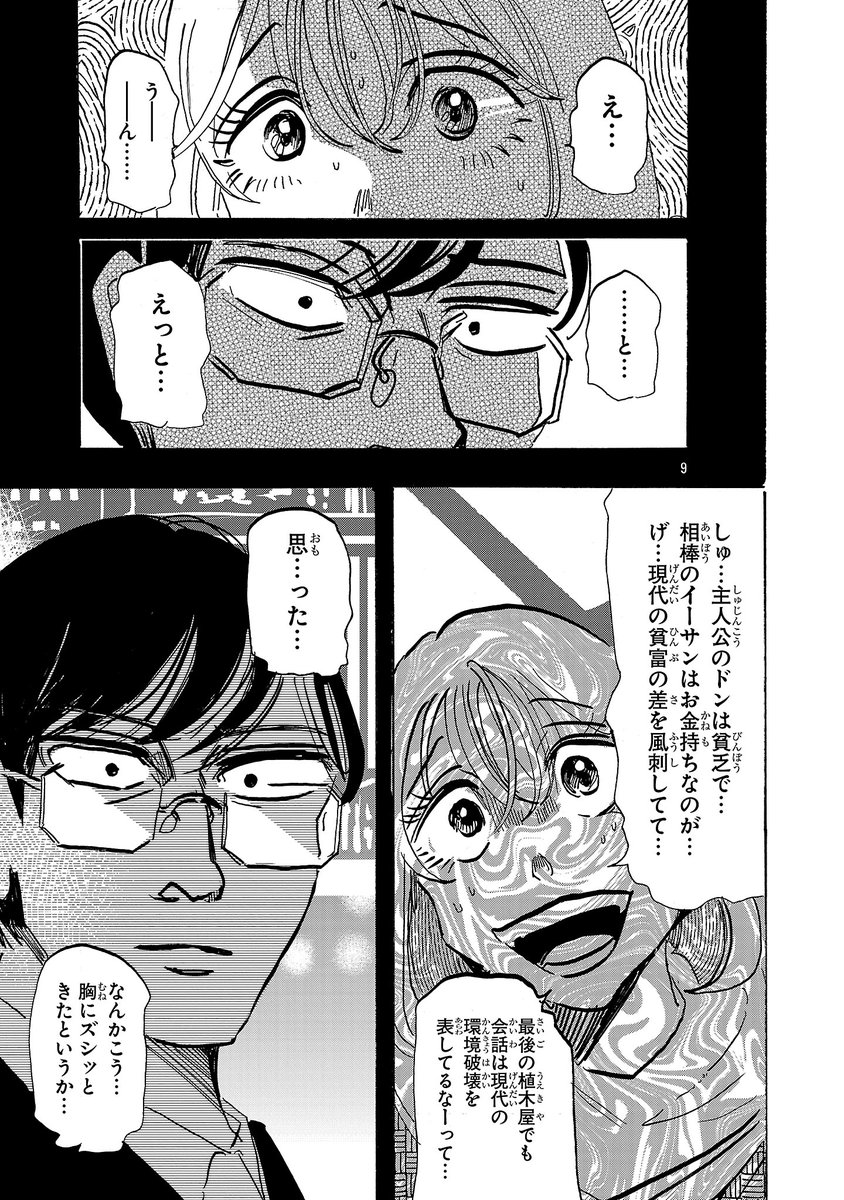映画の感想って難しい(1/6) 